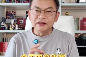 影响这么大？ 苏群：特朗普没让纽约赢了！！